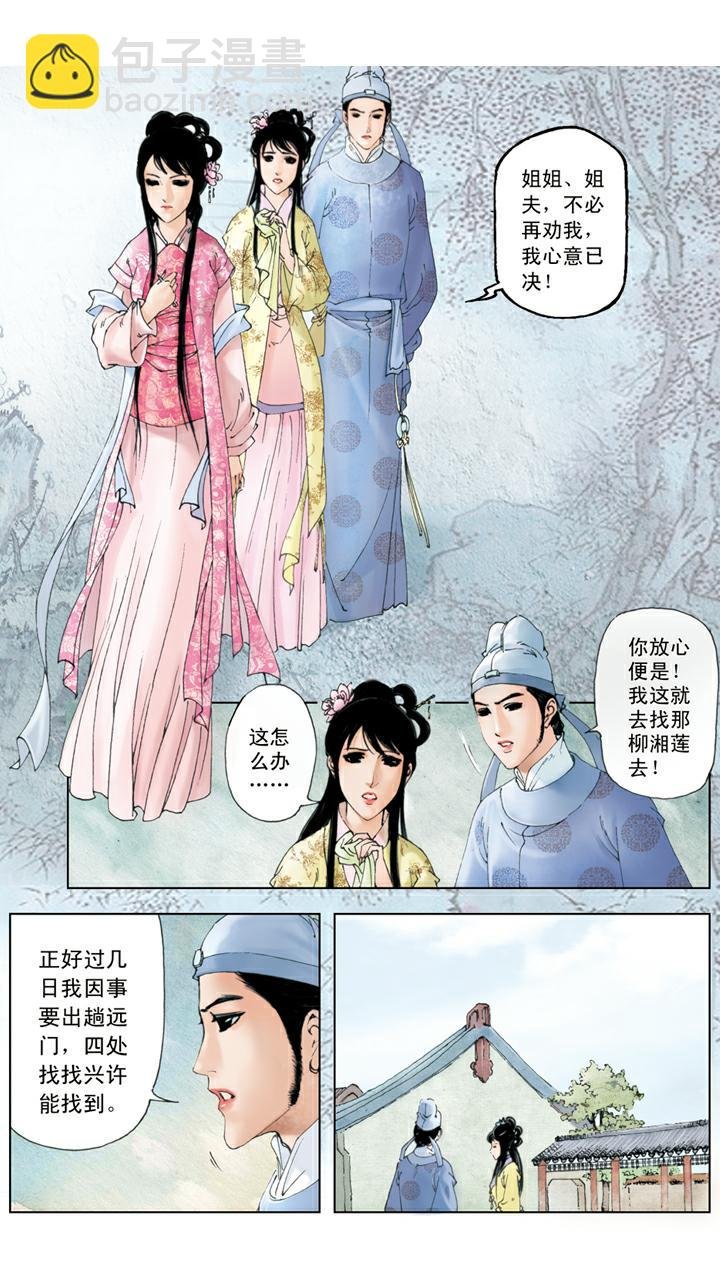 第99话 退亲