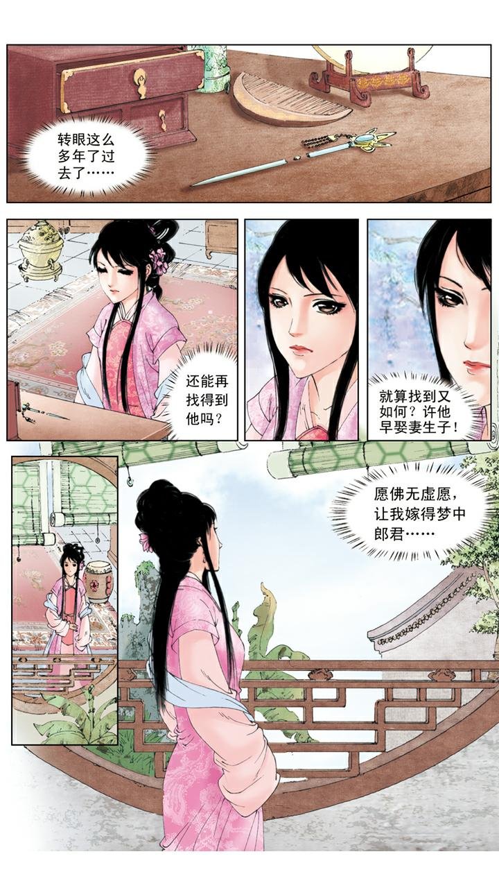第99话 退亲