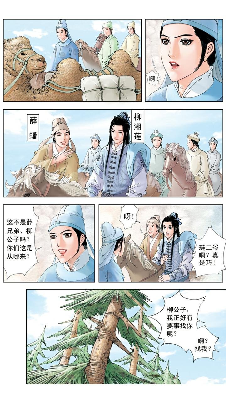 第99话 退亲