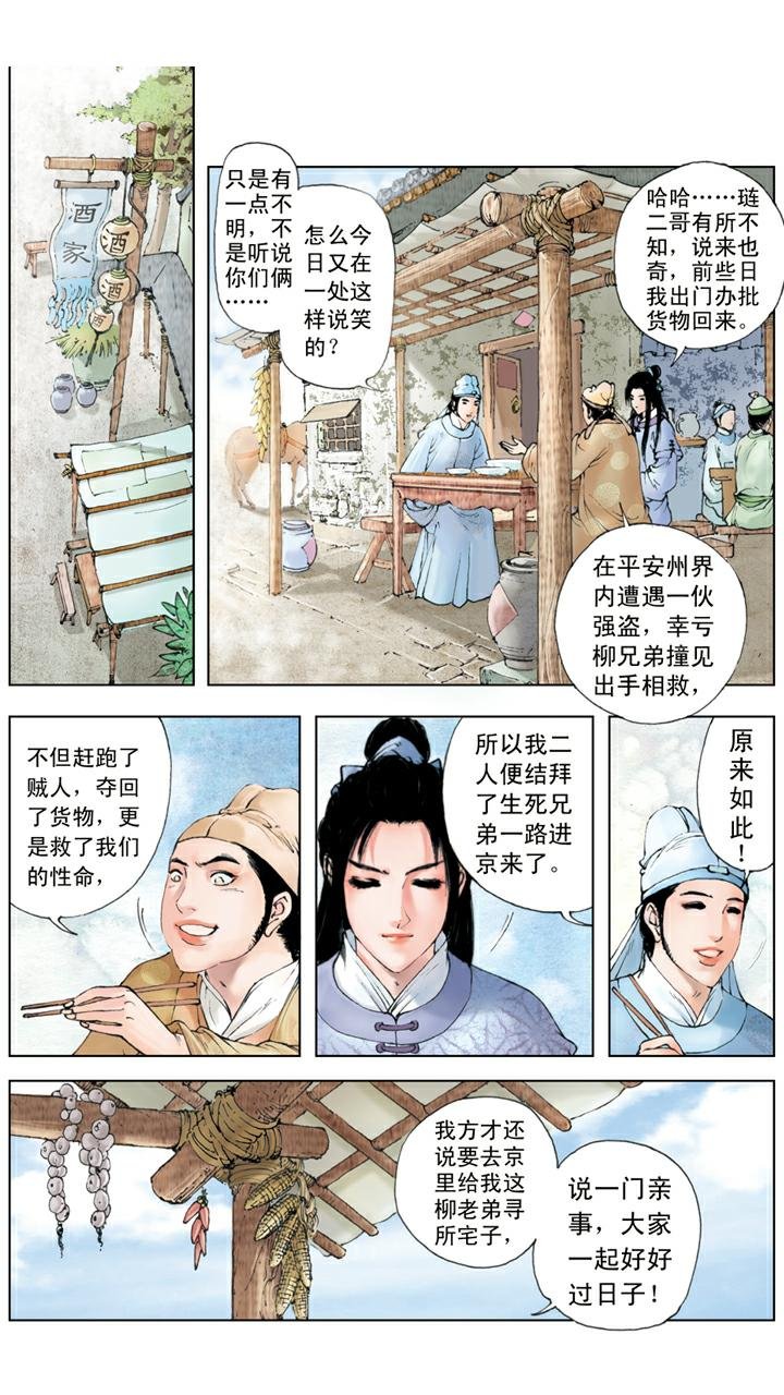 第99话 退亲