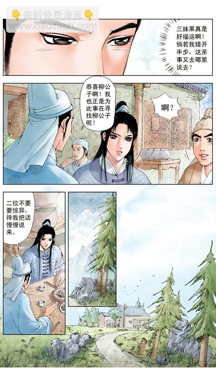 第99话 退亲