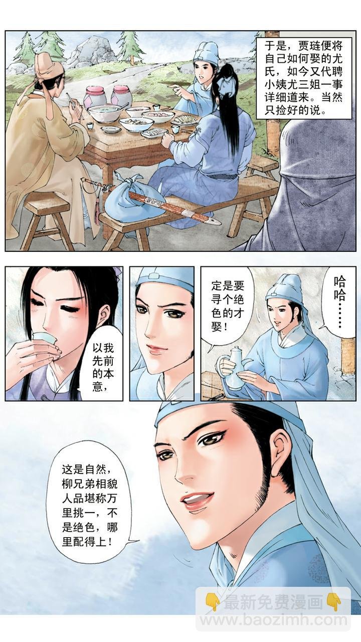 第99话 退亲