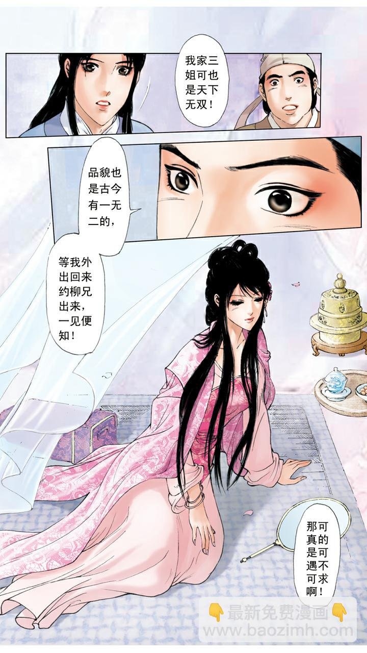 第99话 退亲