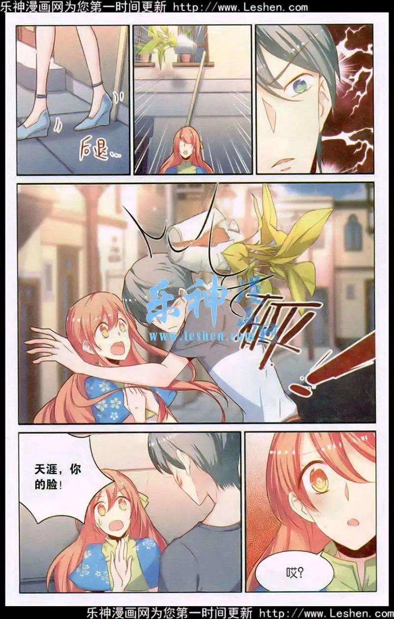 第7话 筱自创表白了