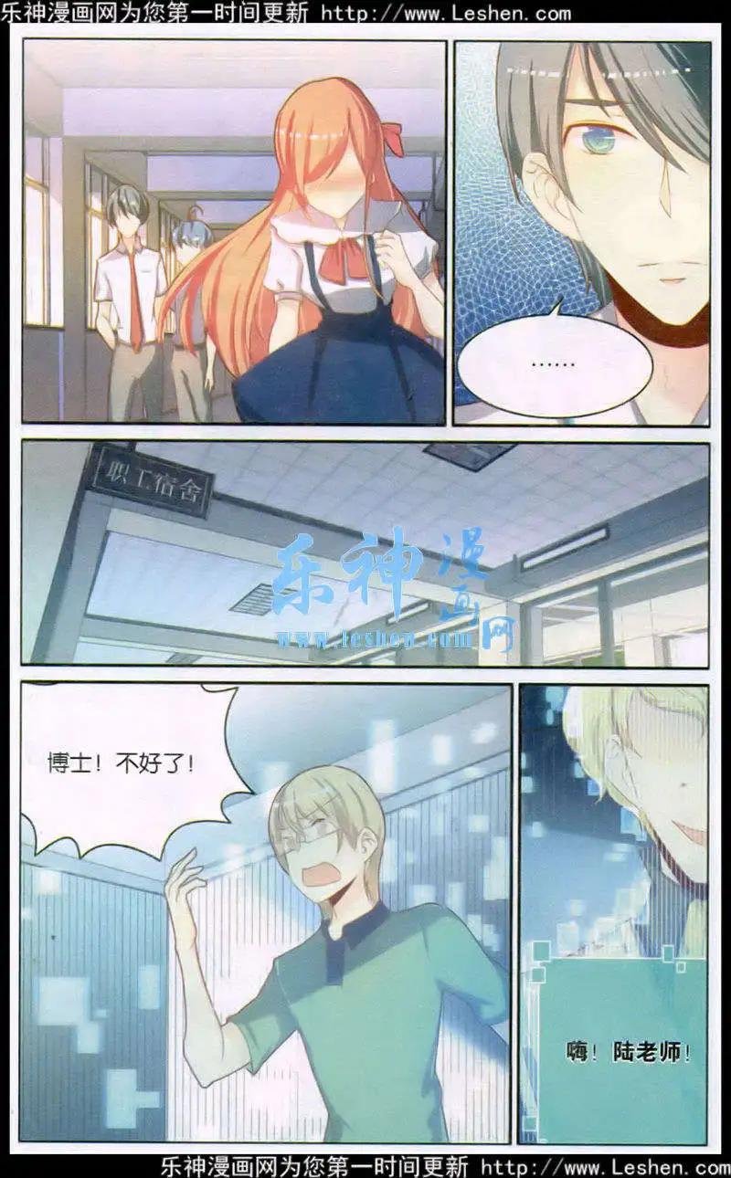 第7话 筱自创表白了