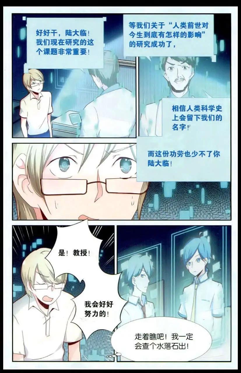 第6话 隐身衣