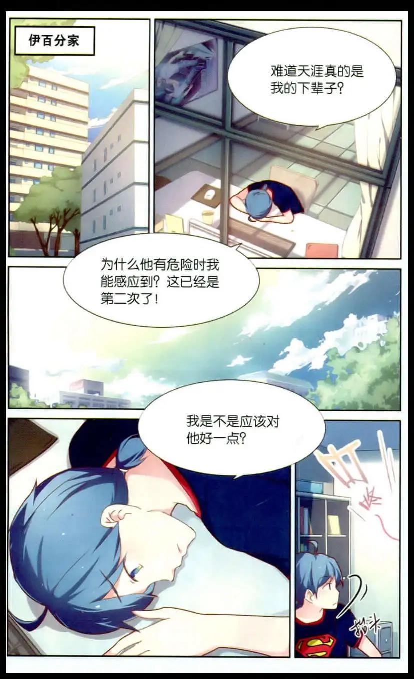 第6话 隐身衣