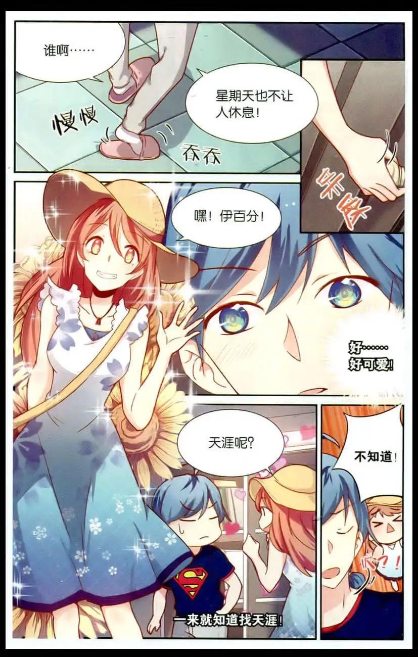 第6话 隐身衣