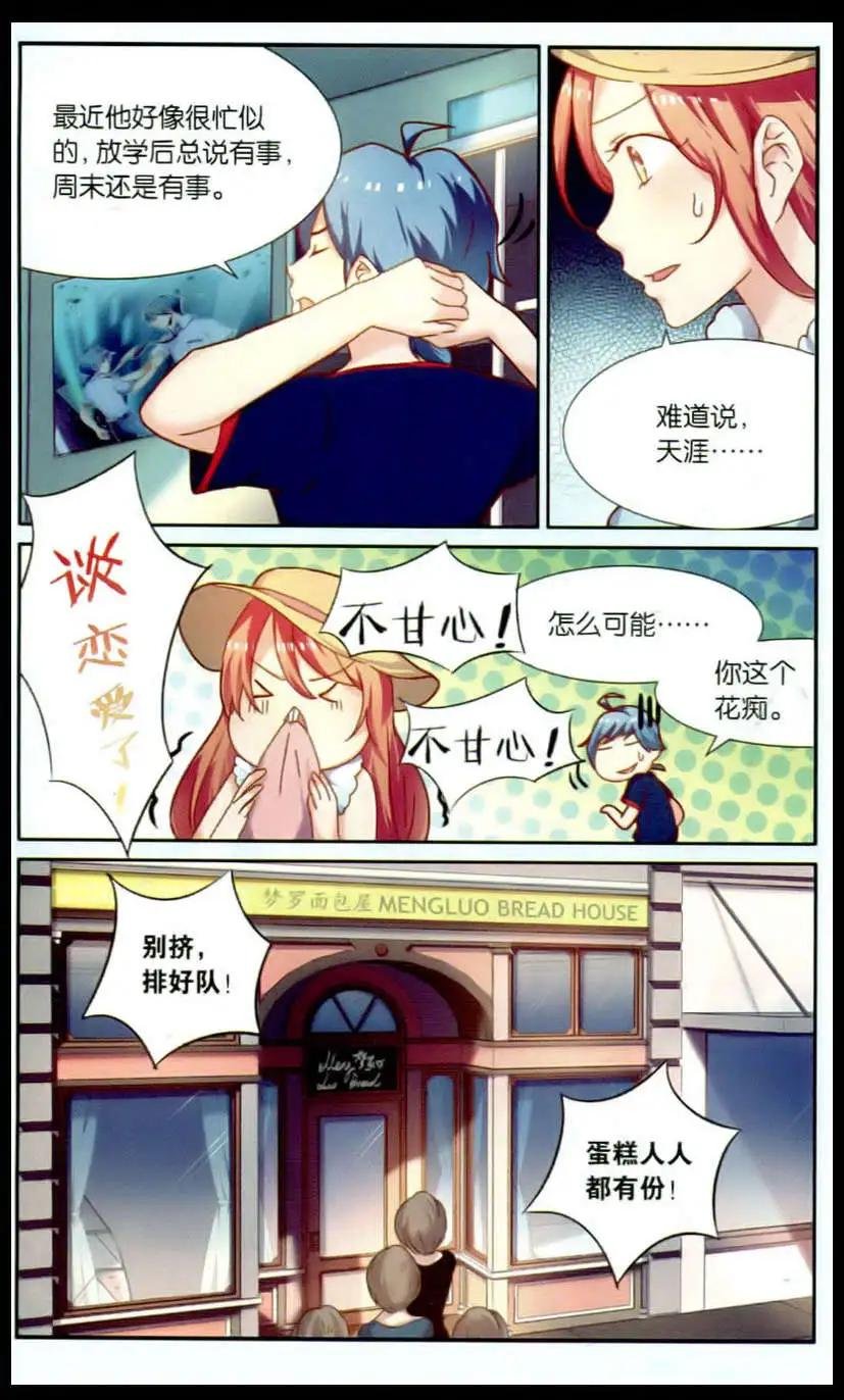第6话 隐身衣