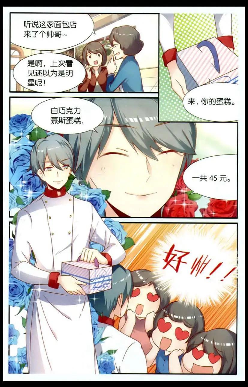 第6话 隐身衣