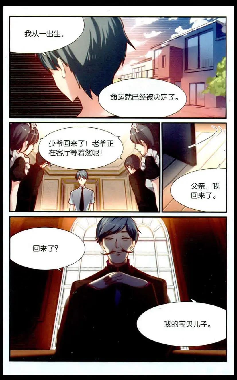 第6话 隐身衣