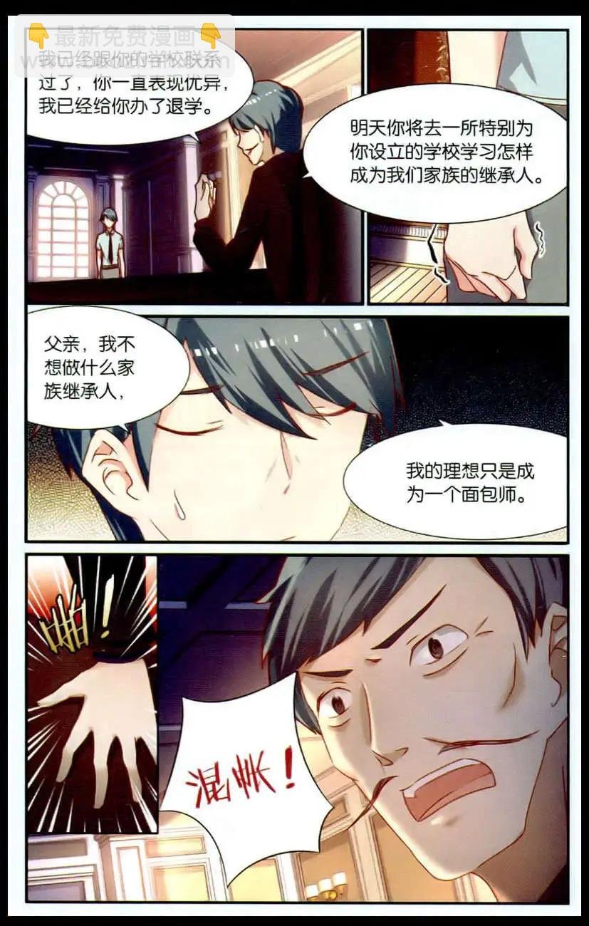 第6话 隐身衣