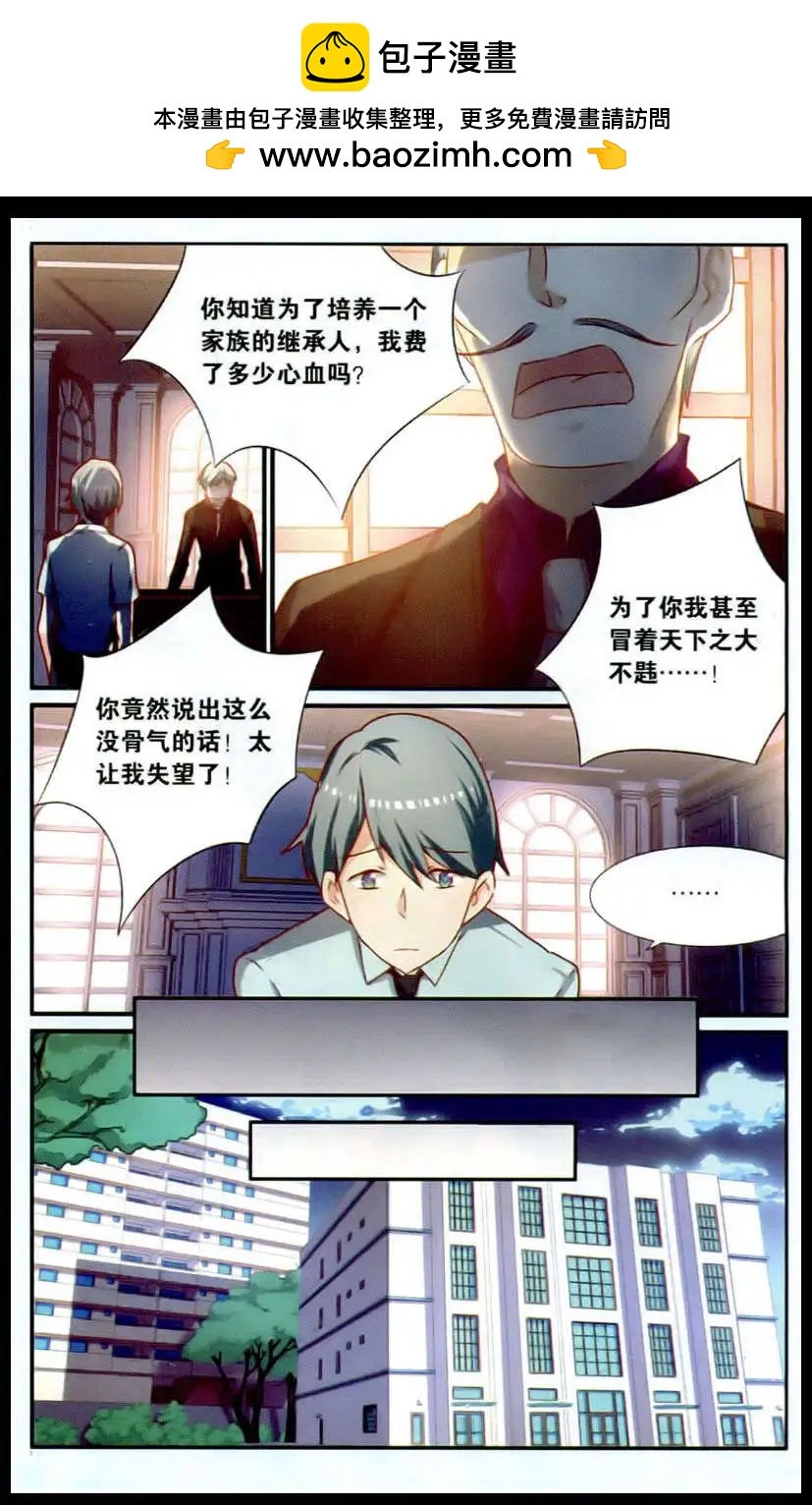第6话 隐身衣