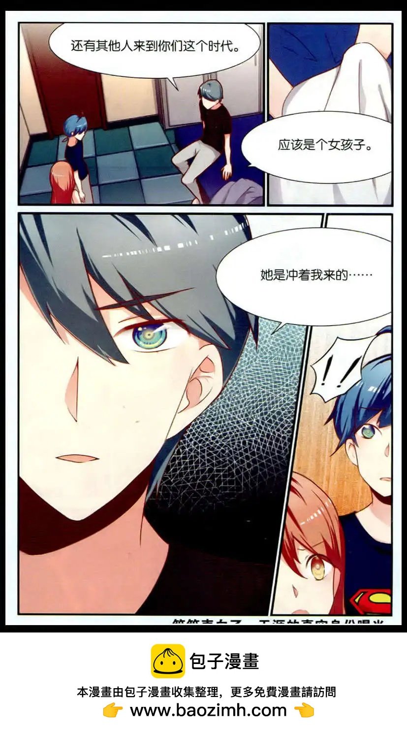 第6话 隐身衣