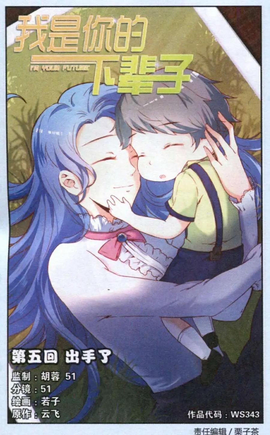 第5话 出手了