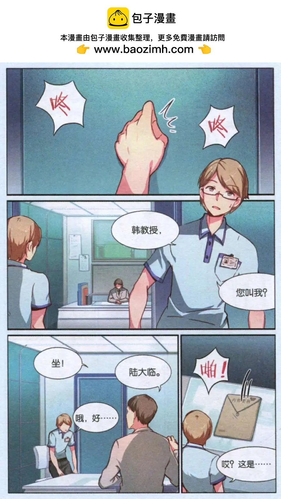 第5话 出手了