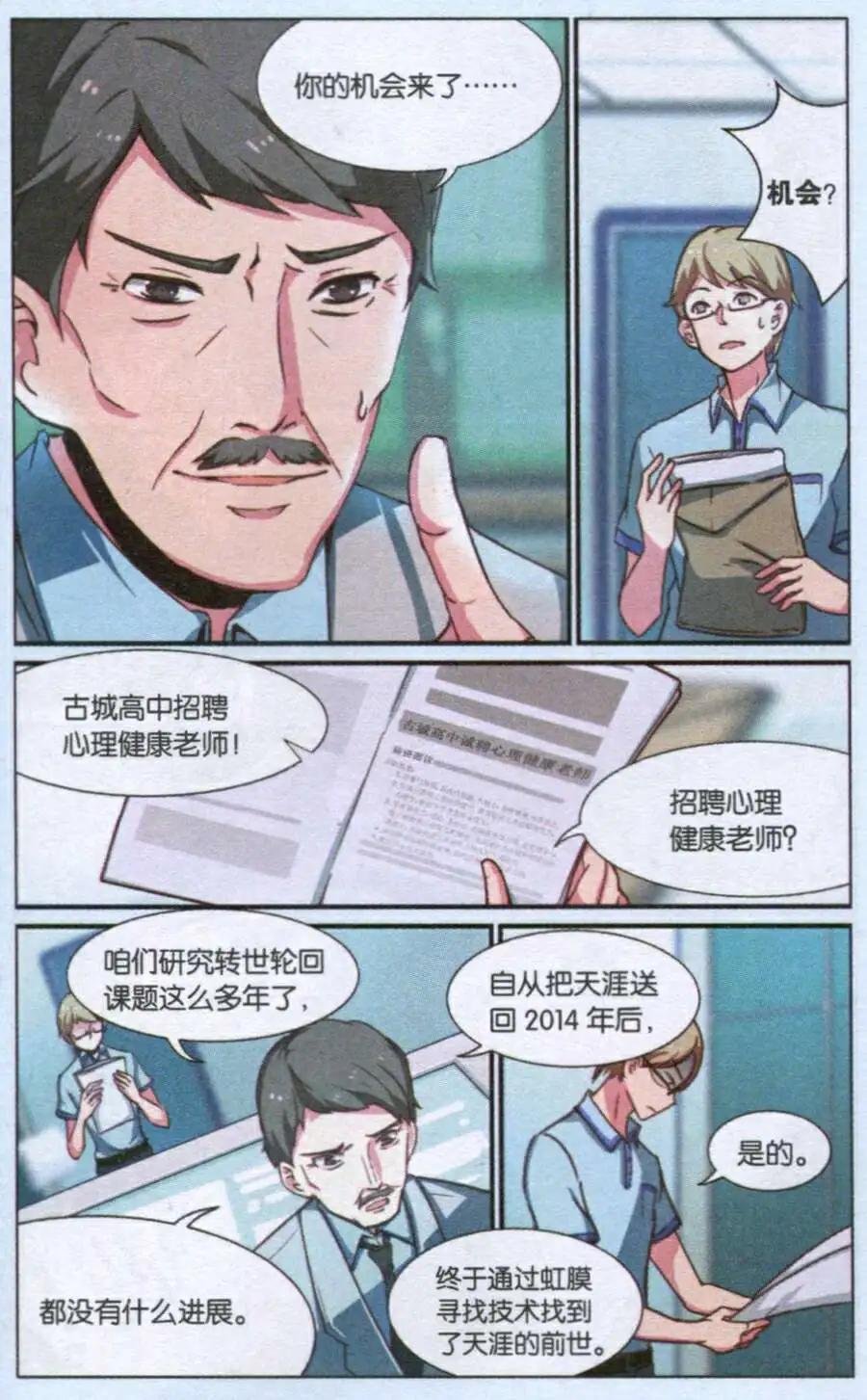 第5话 出手了
