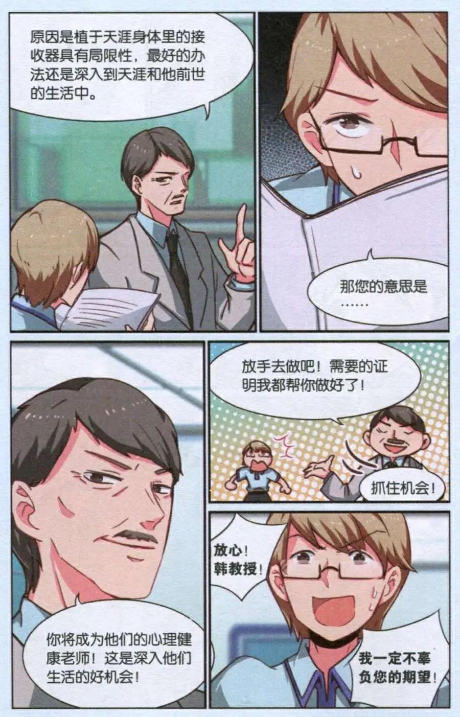 第5话 出手了