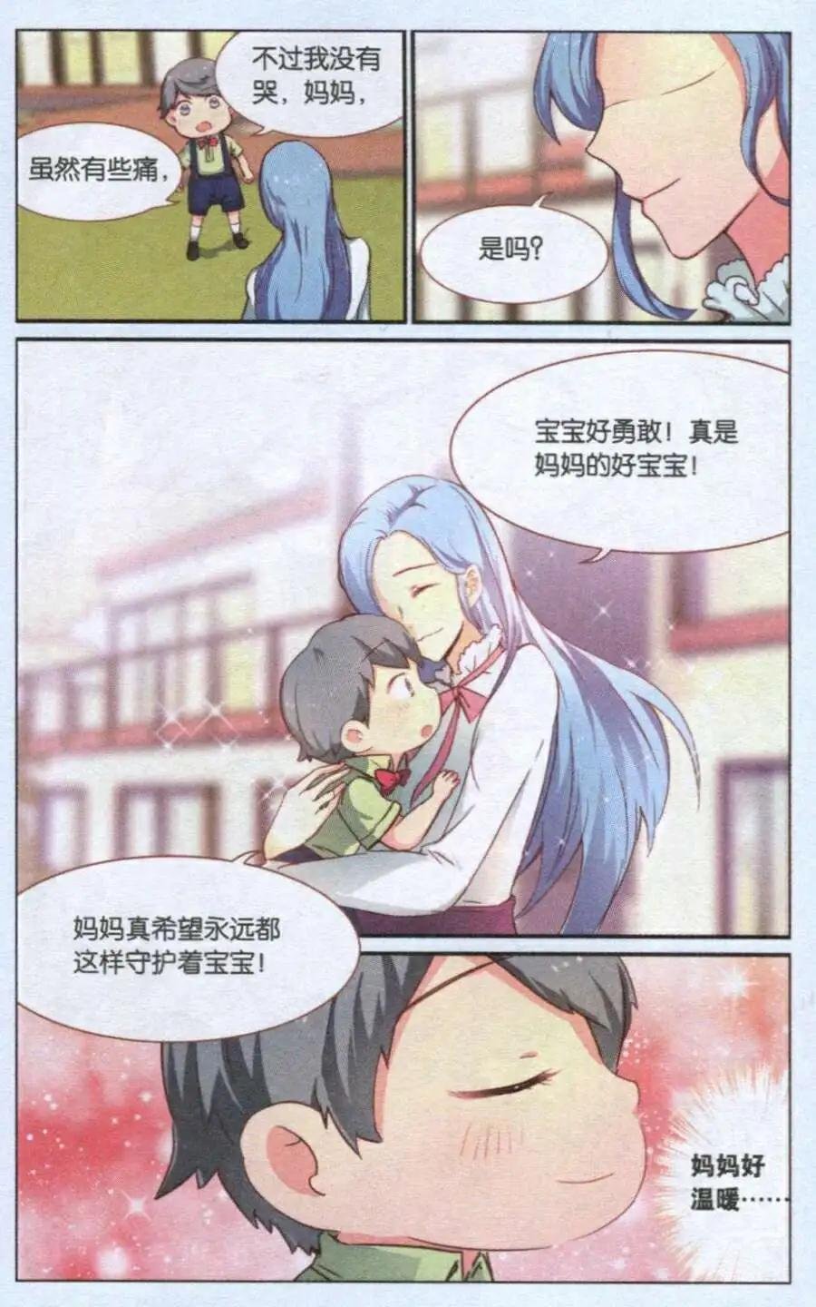 第5话 出手了