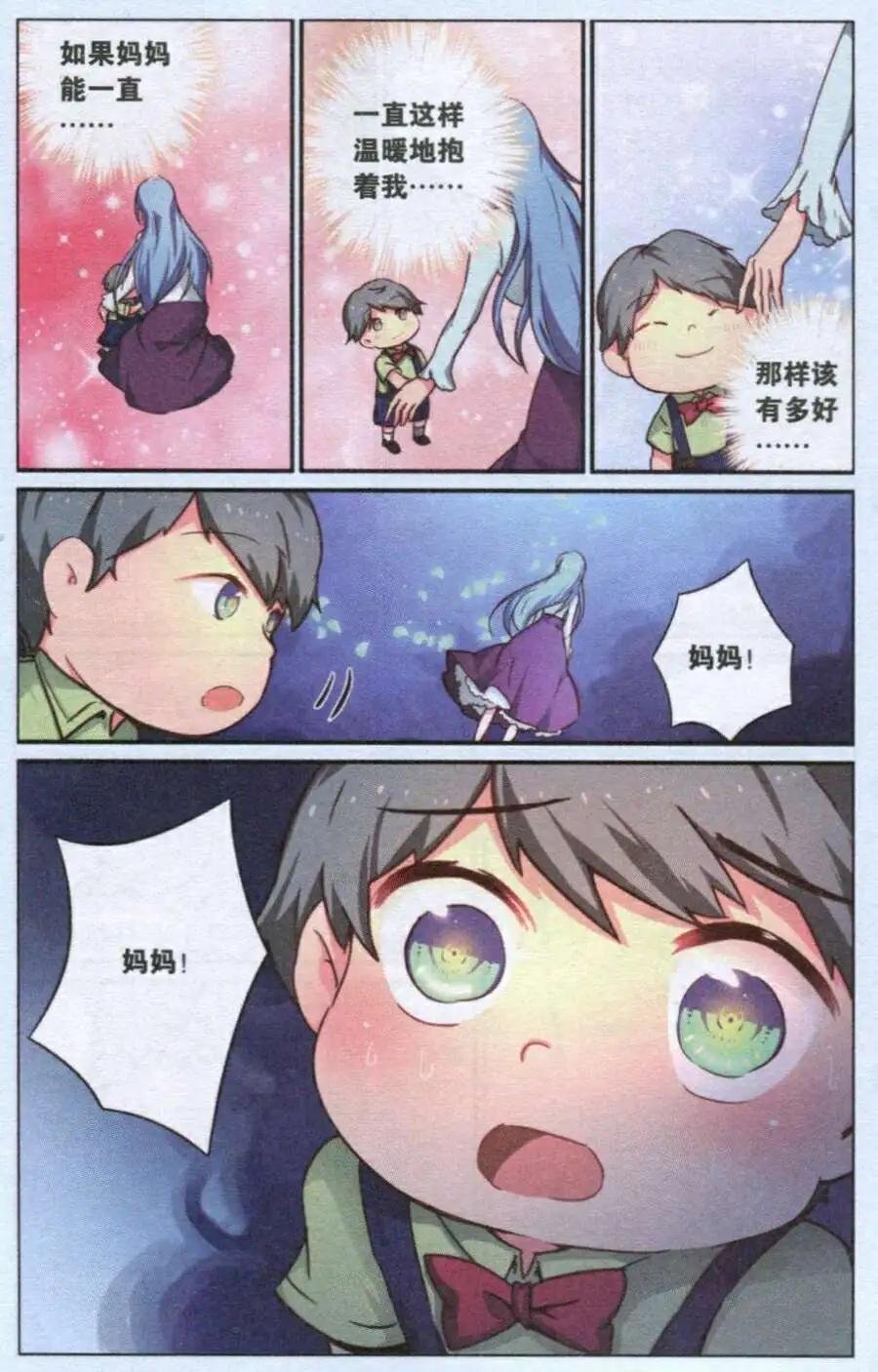 第5话 出手了