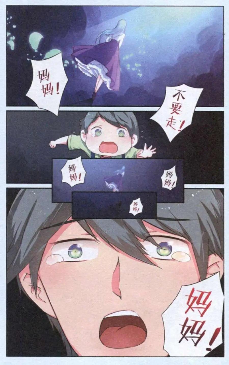 第5话 出手了