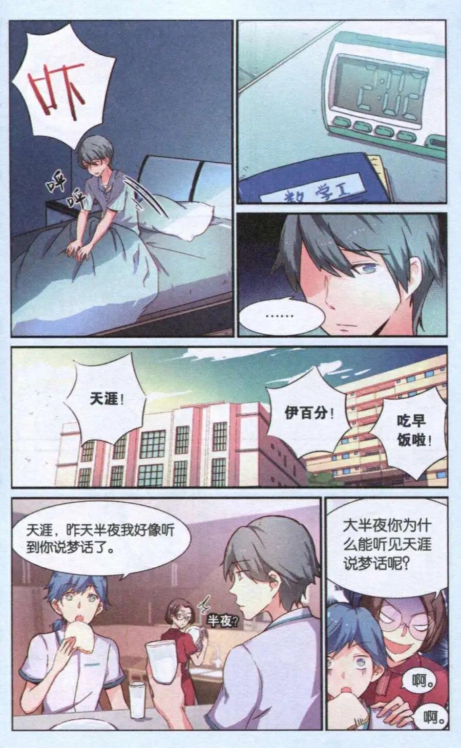 第5话 出手了