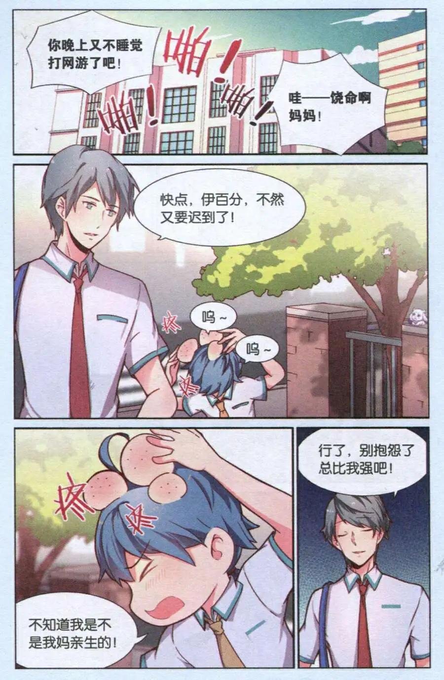 第5话 出手了