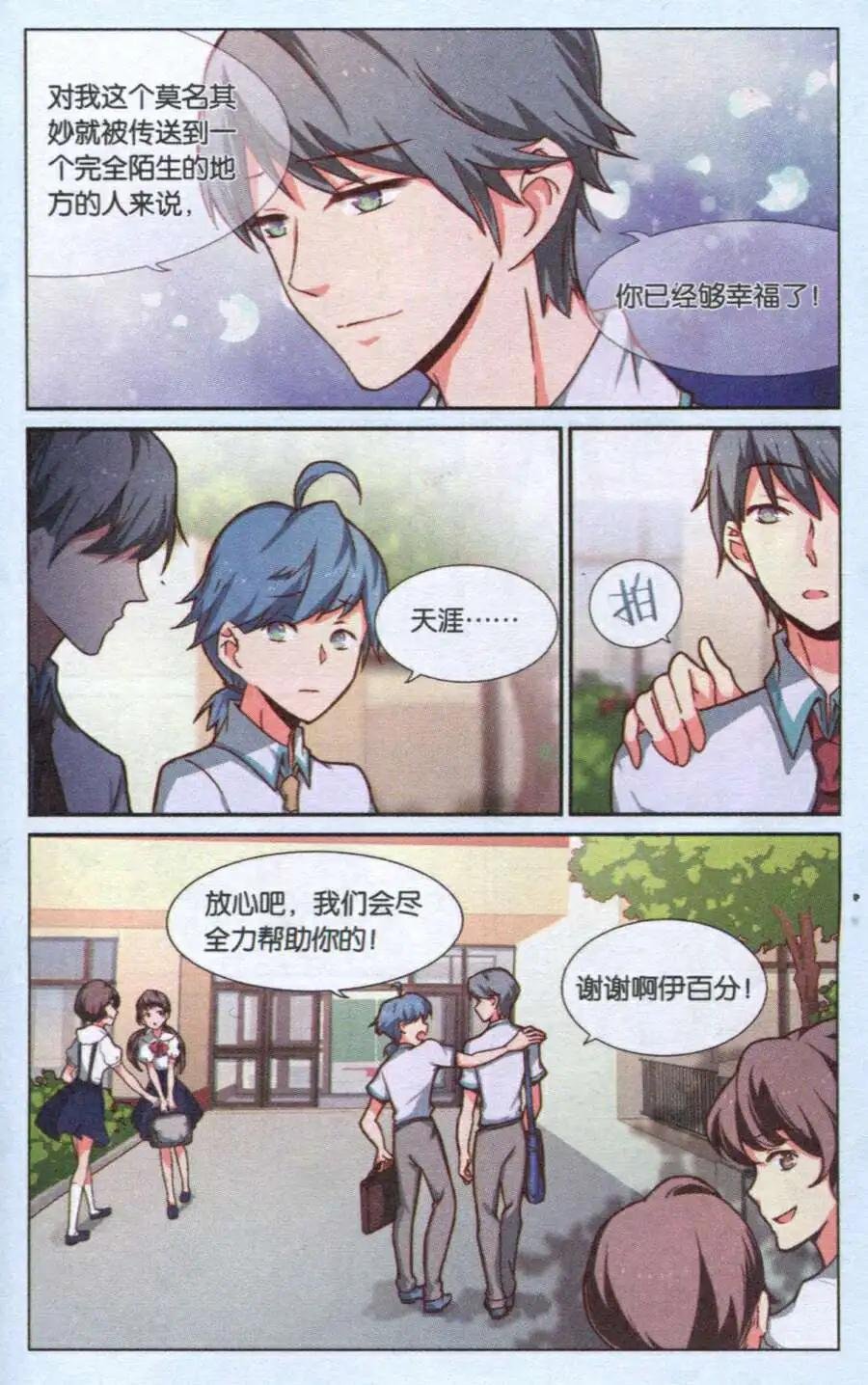 第5话 出手了