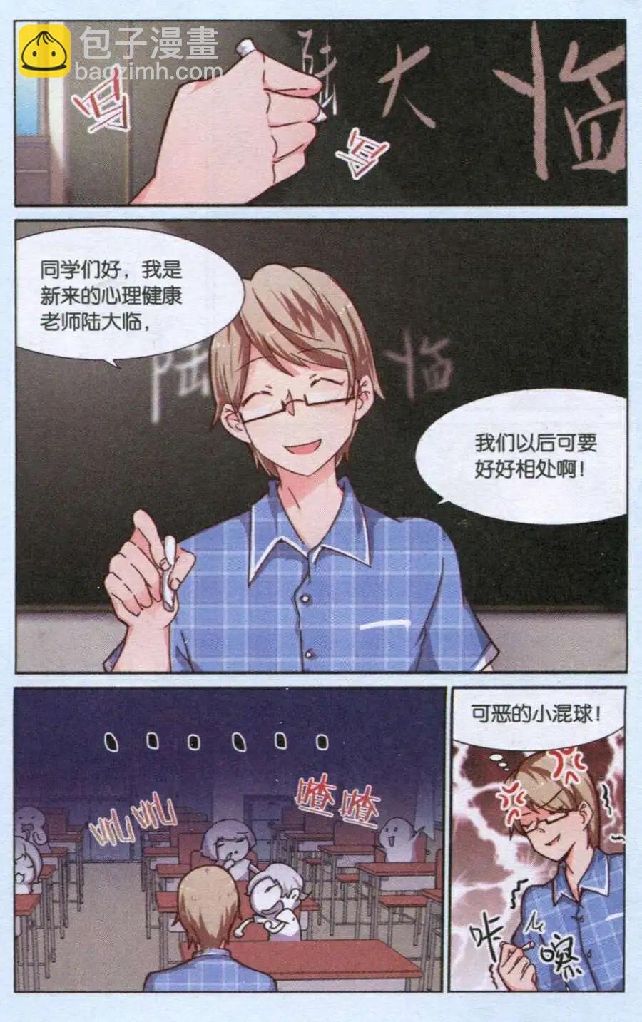 第5话 出手了