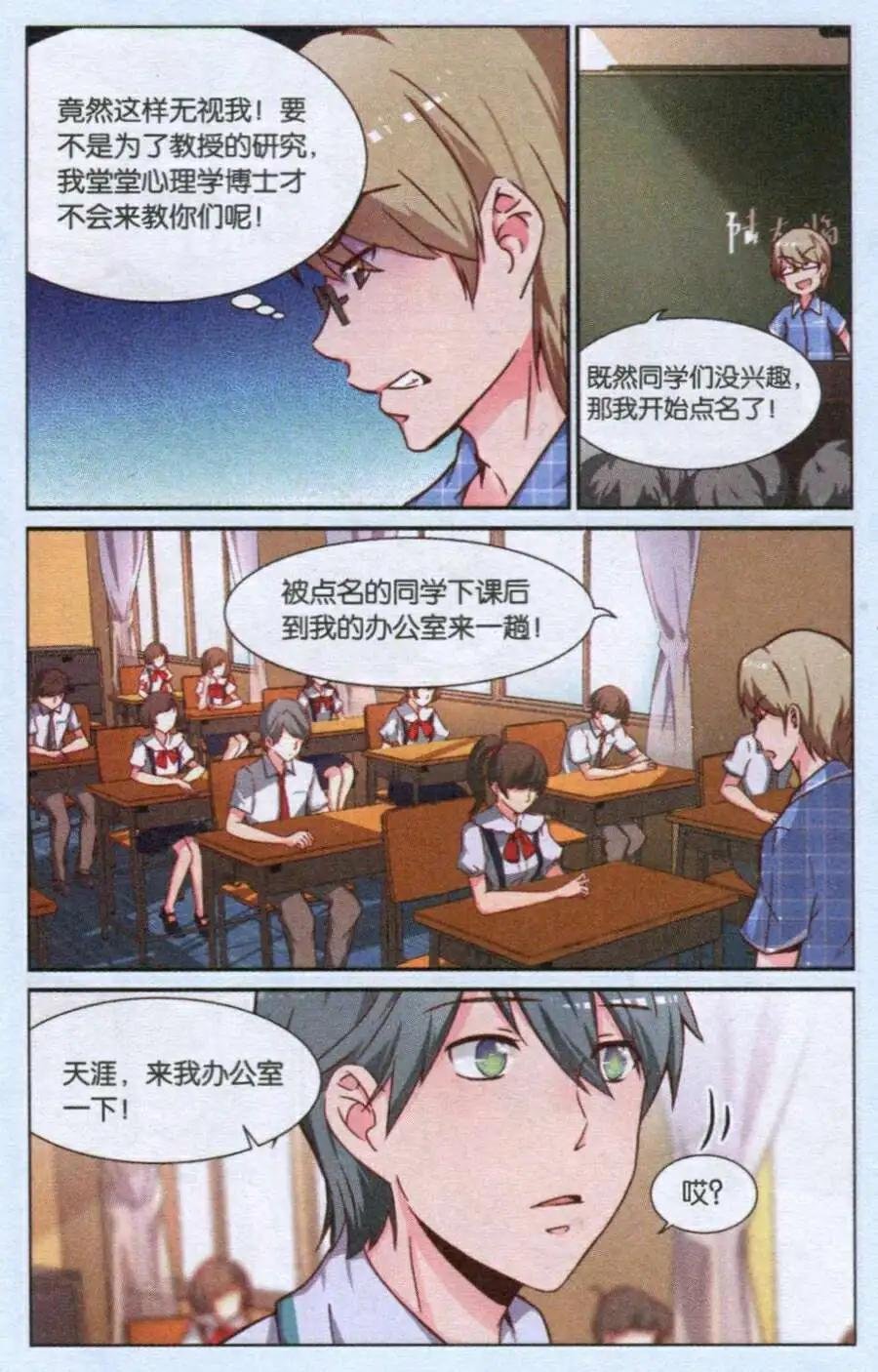 第5话 出手了