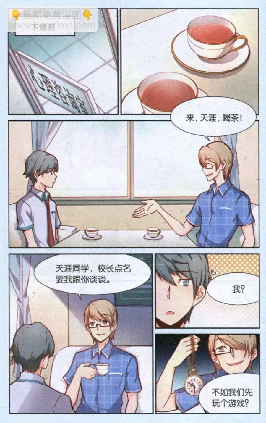 第5话 出手了