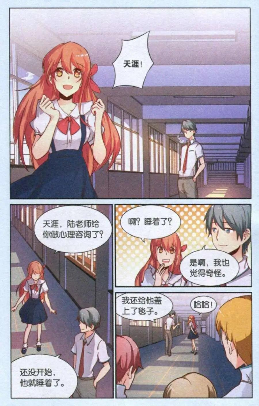 第5话 出手了