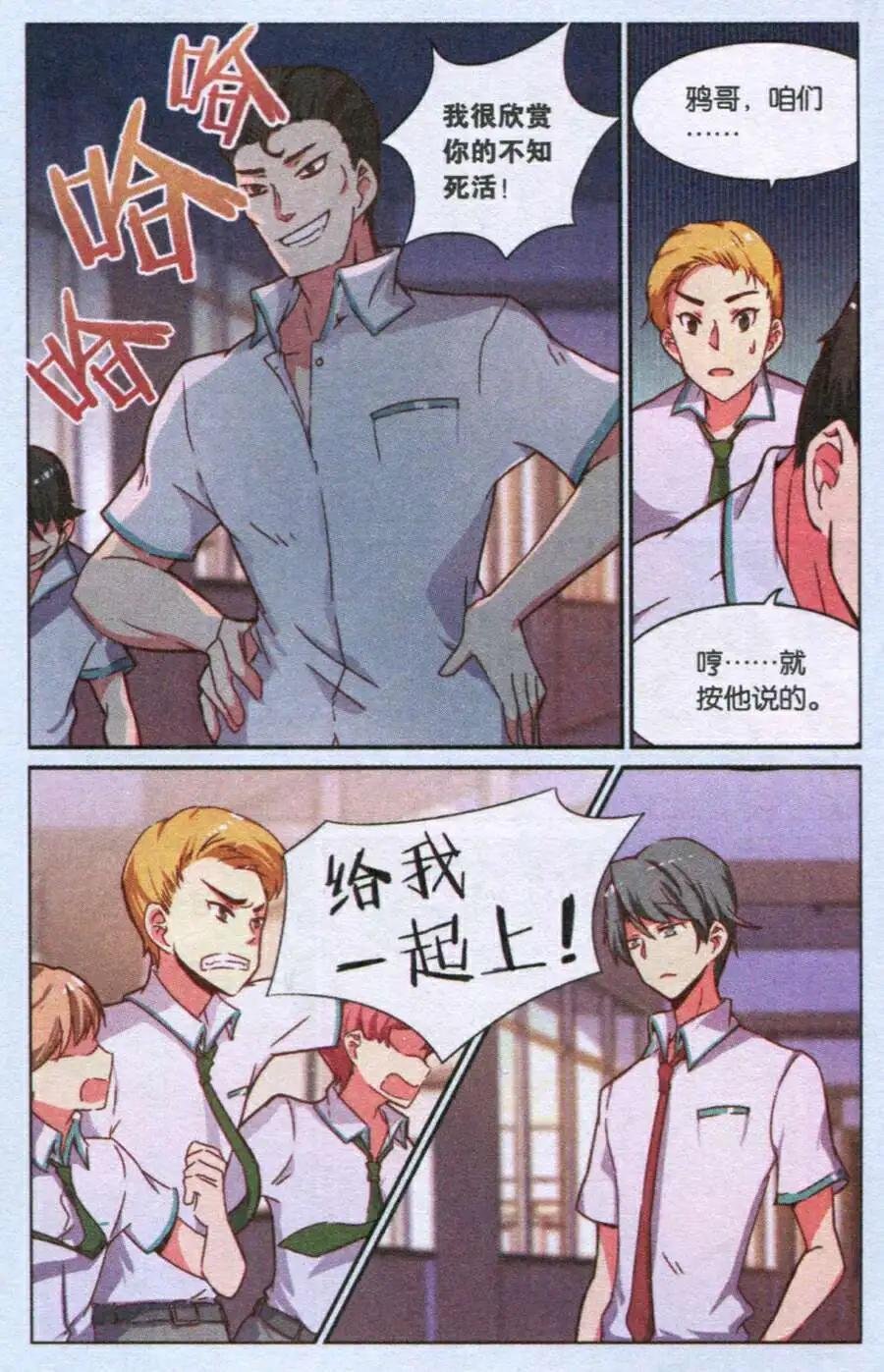 第5话 出手了