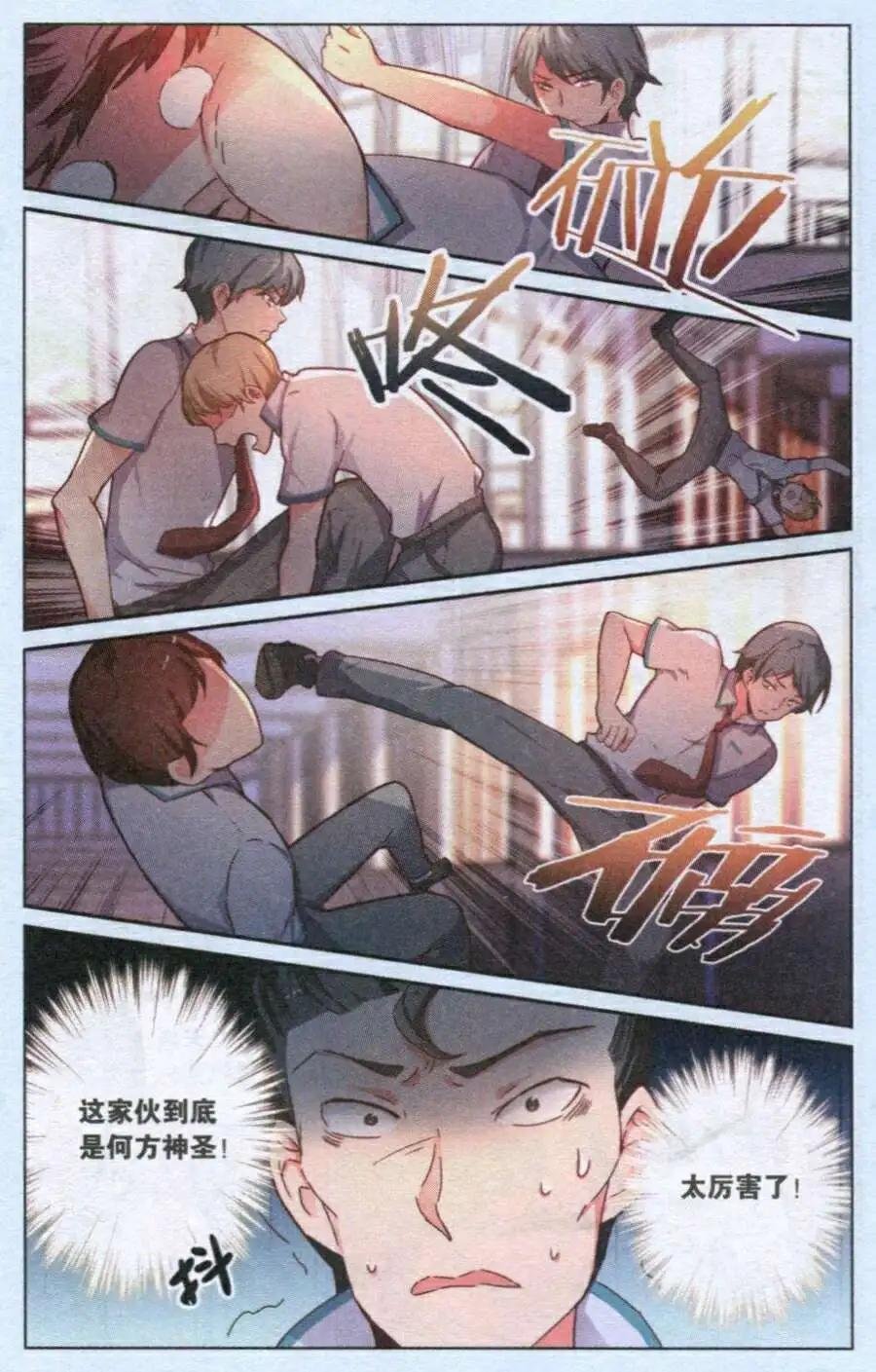 第5话 出手了