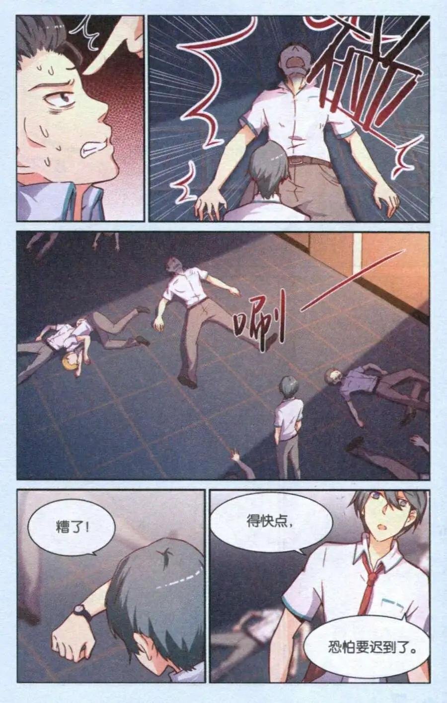 第5话 出手了