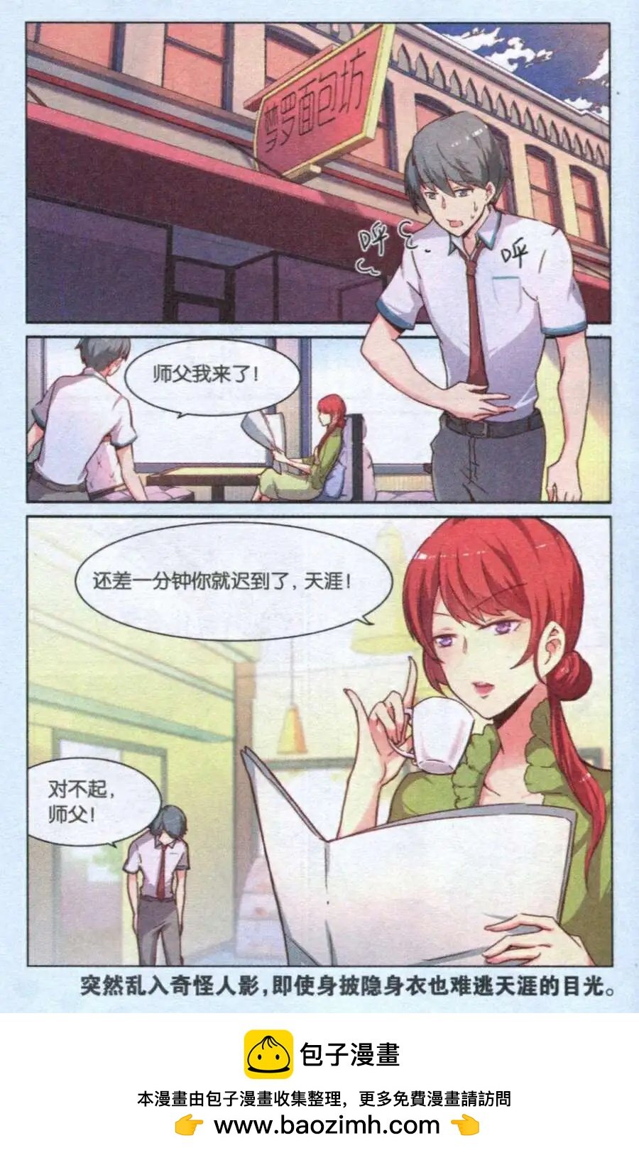 第5话 出手了