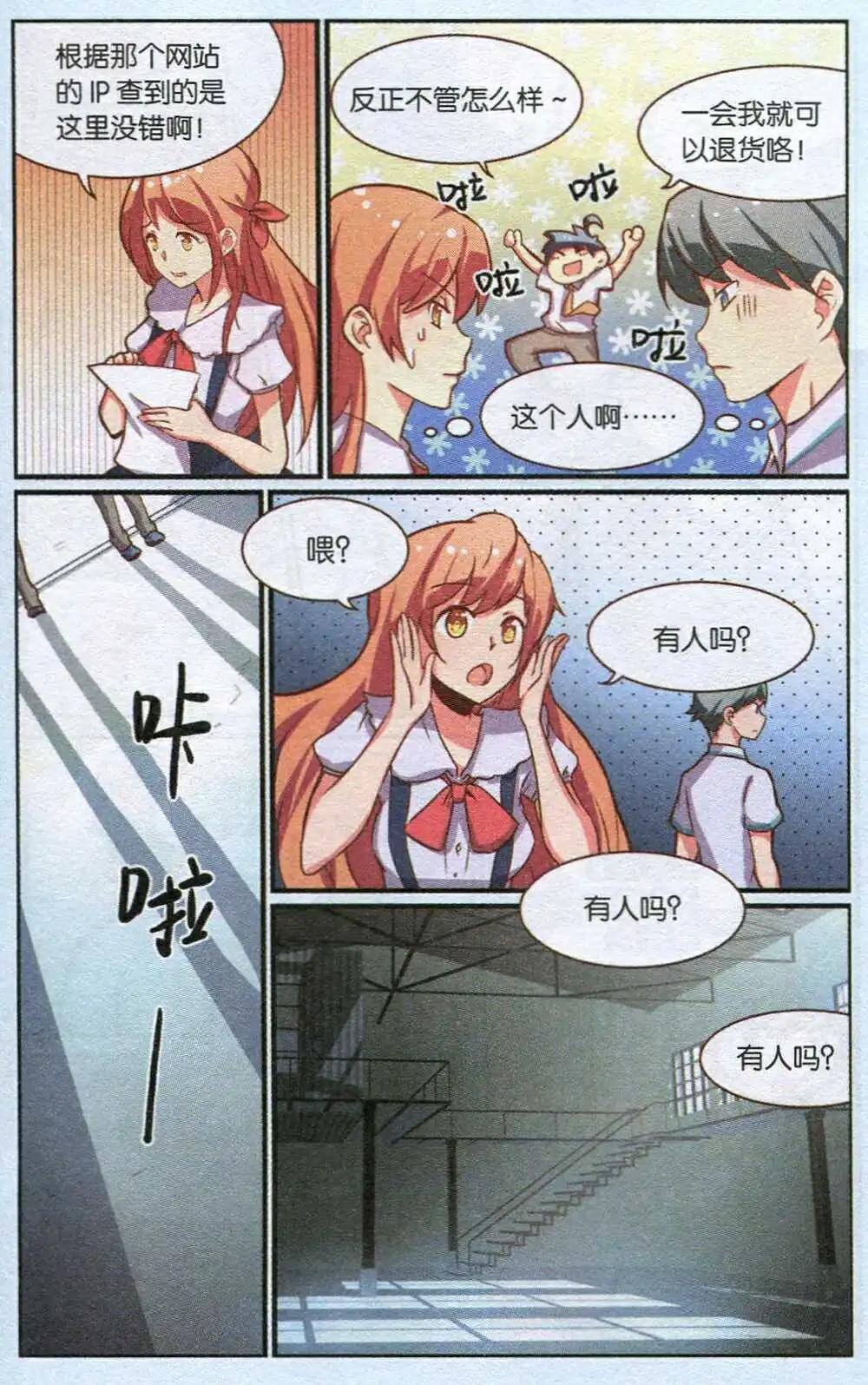 第4话 天涯得了零分