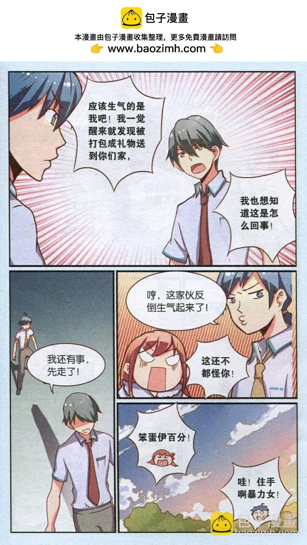 第4话 天涯得了零分