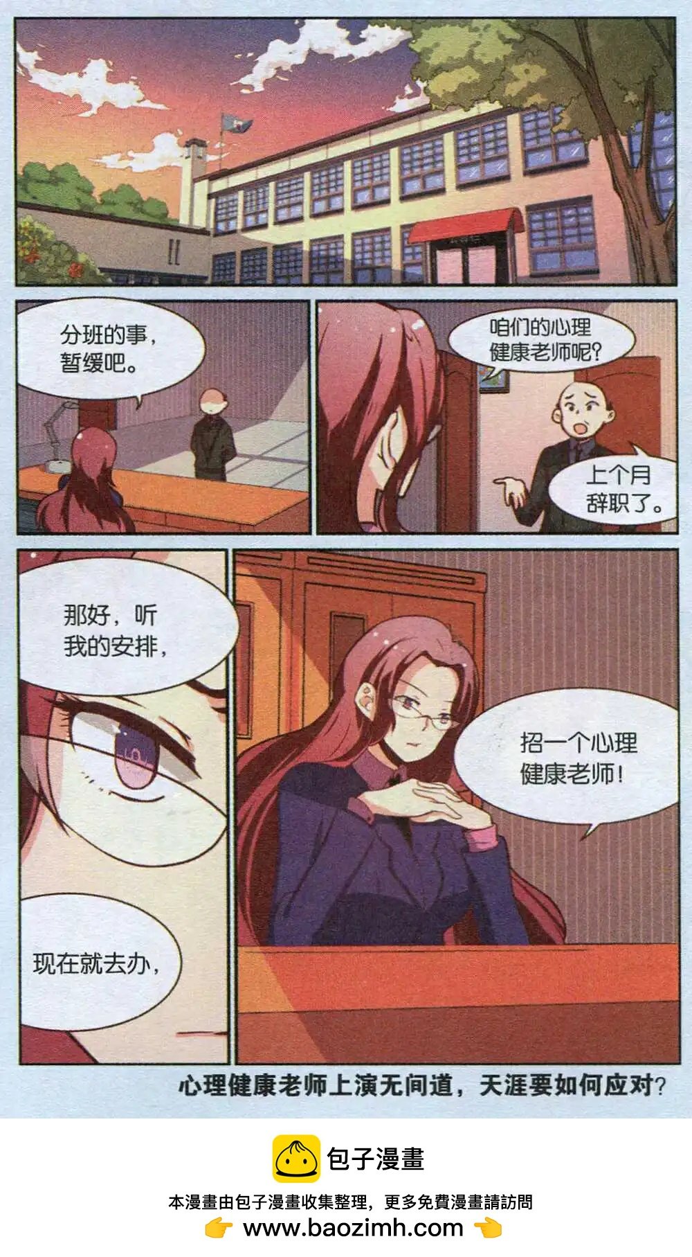 第4话 天涯得了零分