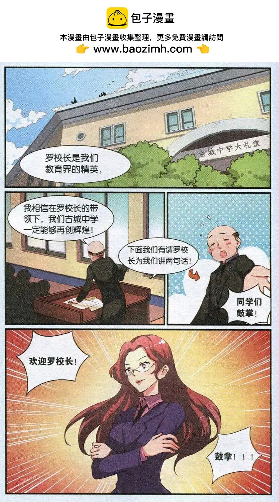 第3话 281条校规