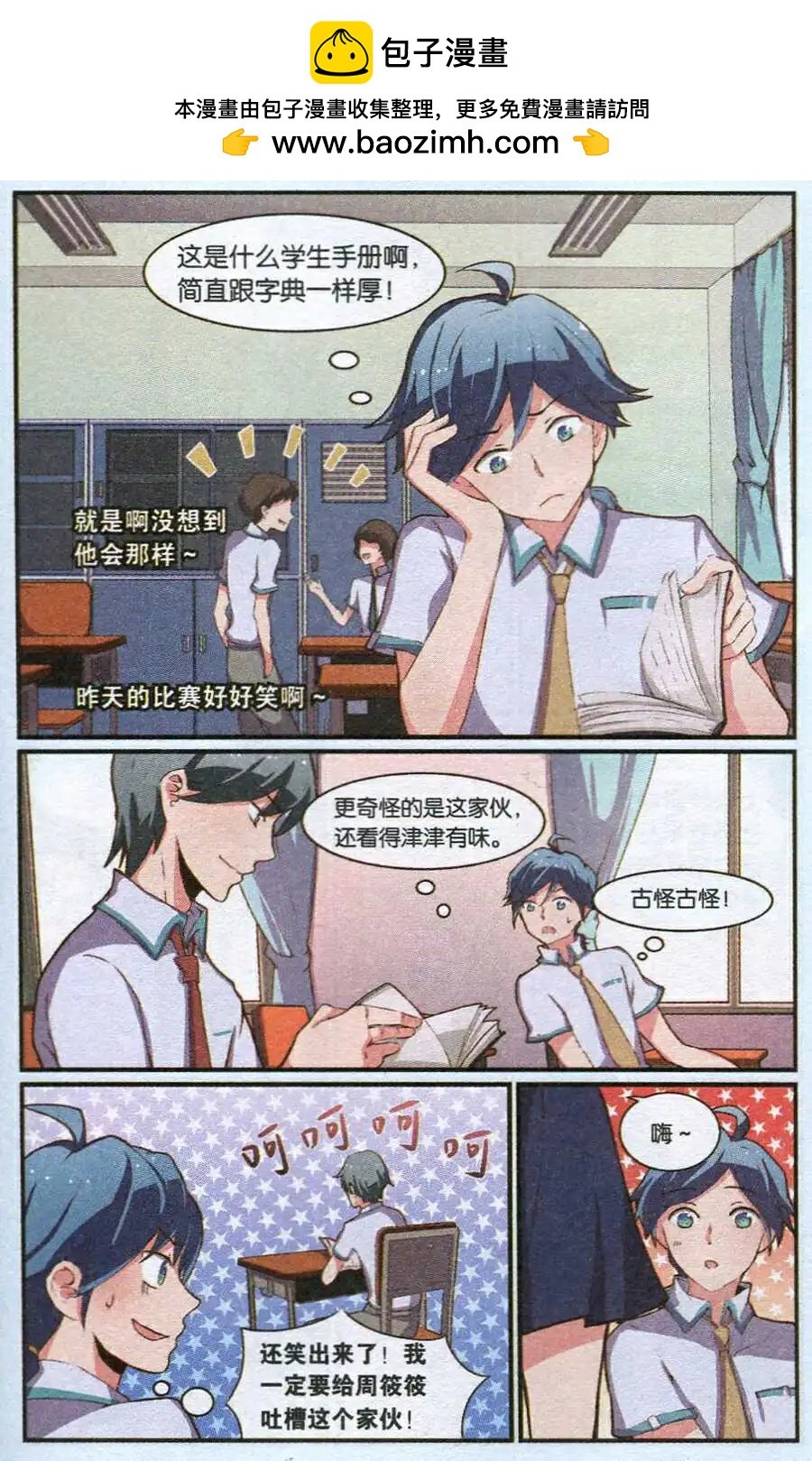 第3话 281条校规