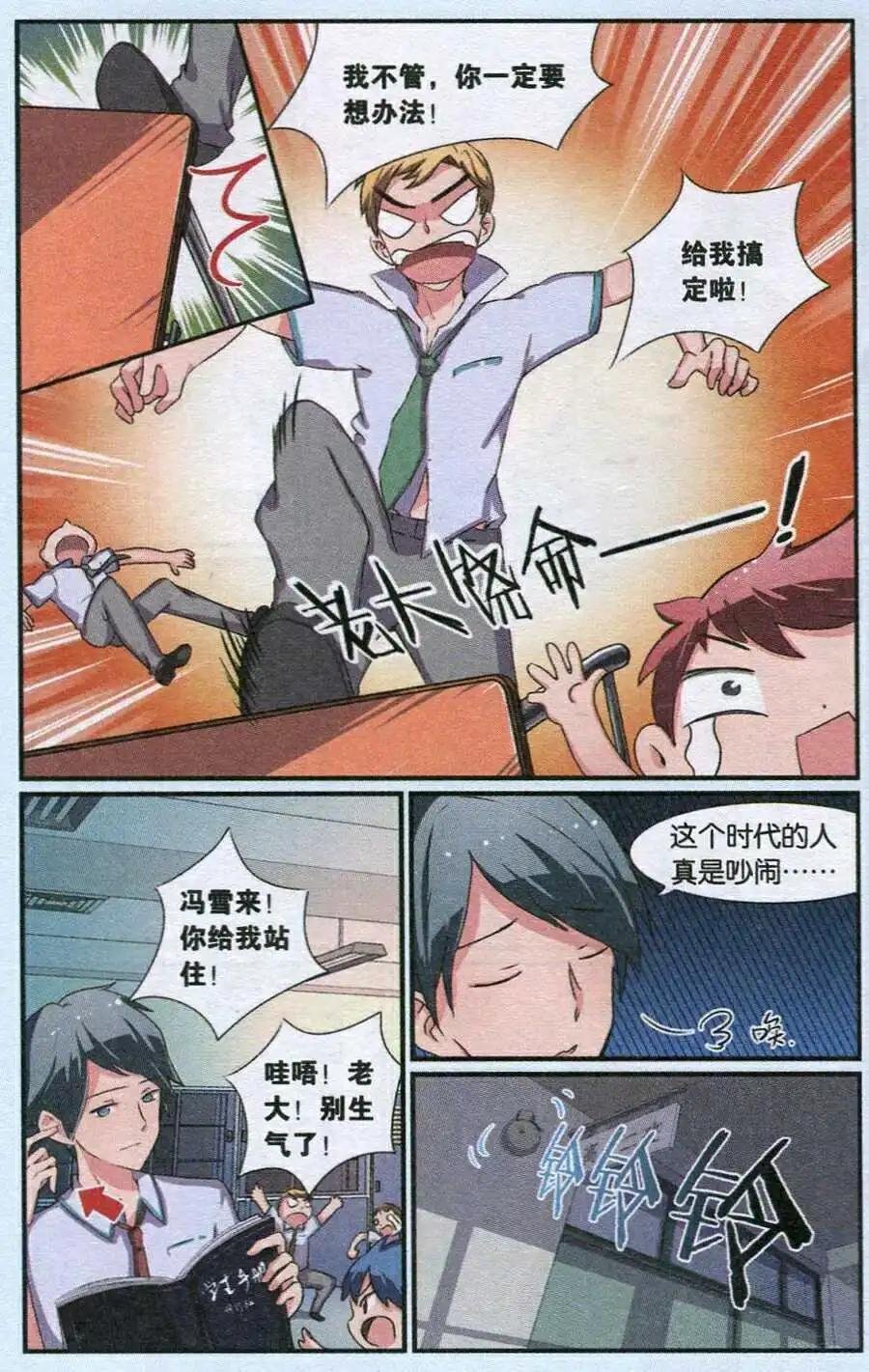 第3话 281条校规