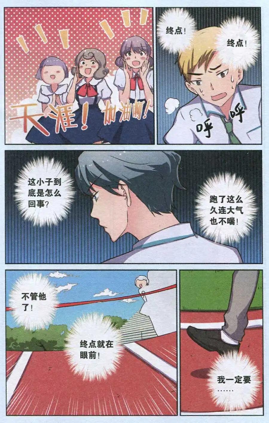 第3话 281条校规