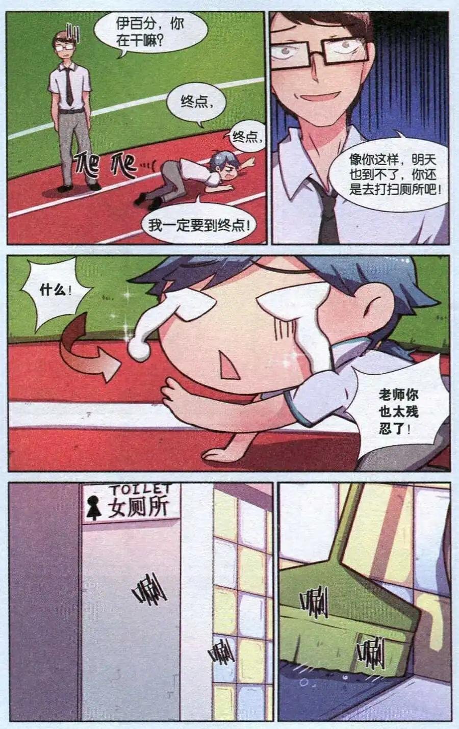 第3话 281条校规