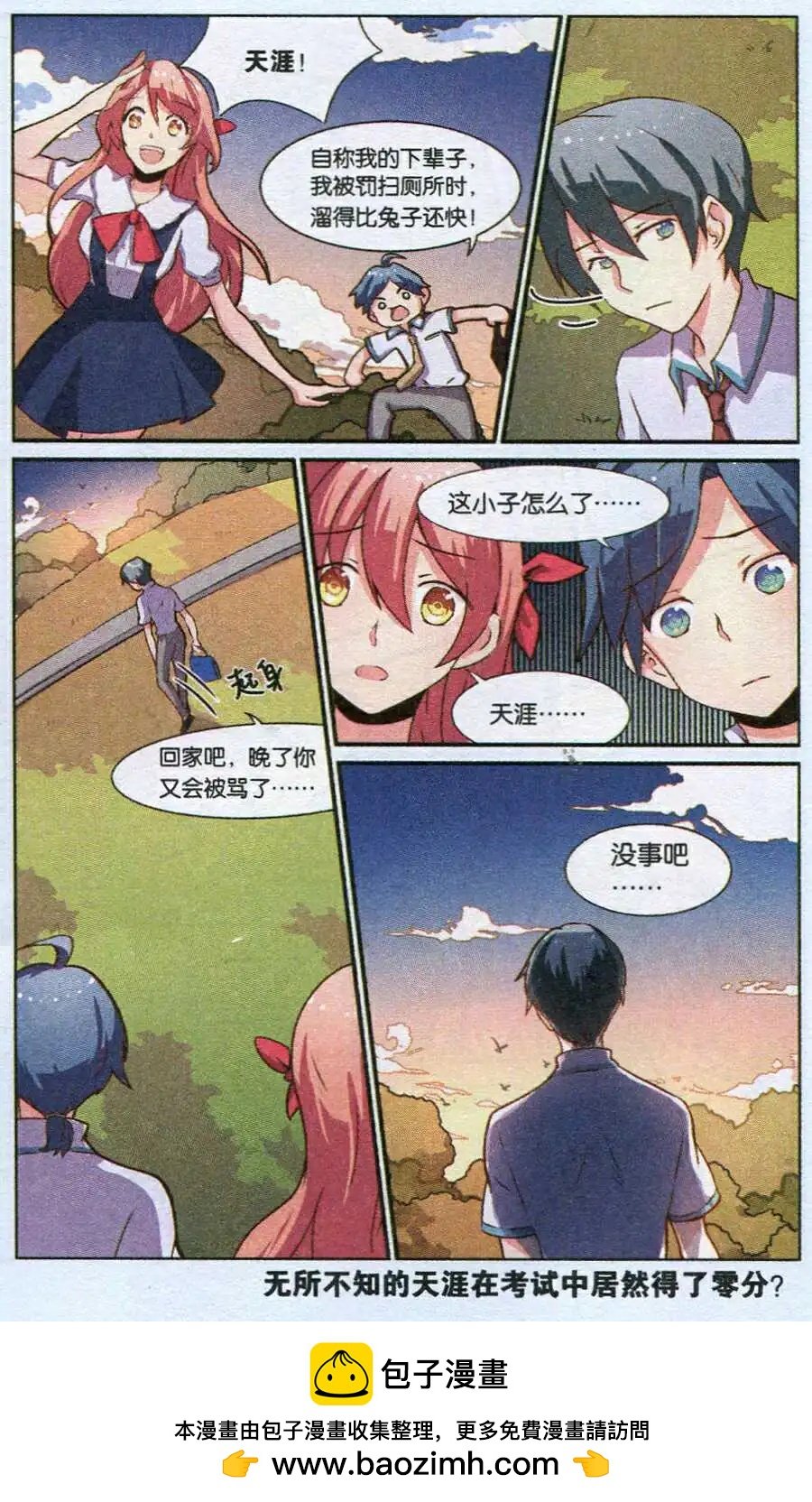 第3话 281条校规