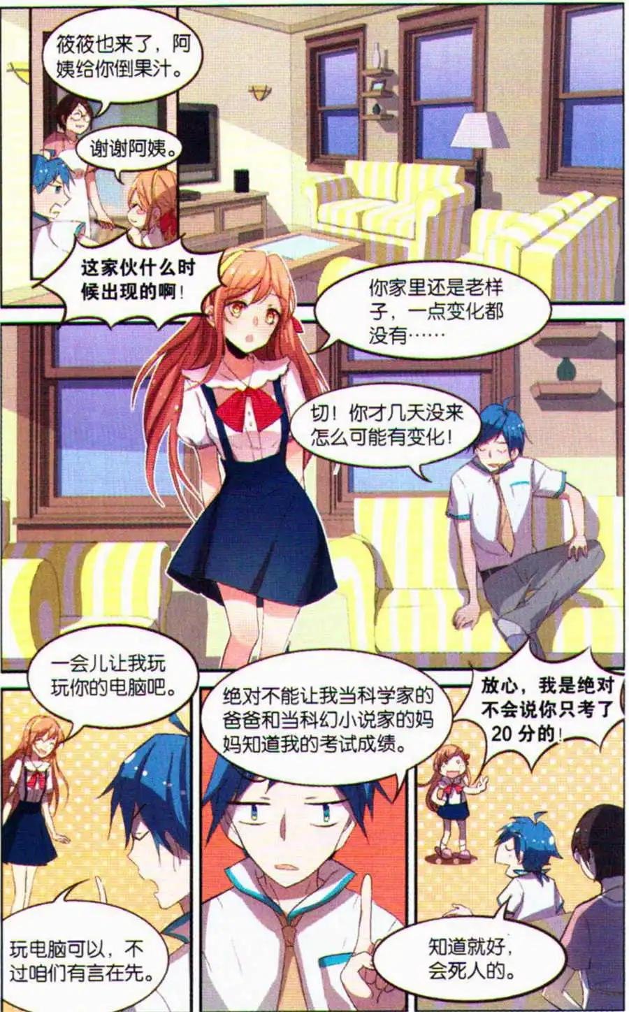 第1话 订购了下辈子