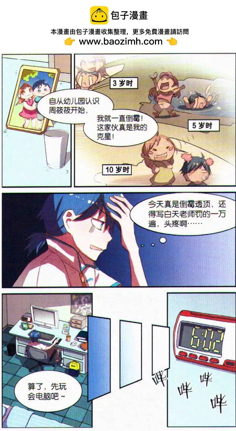 第1话 订购了下辈子