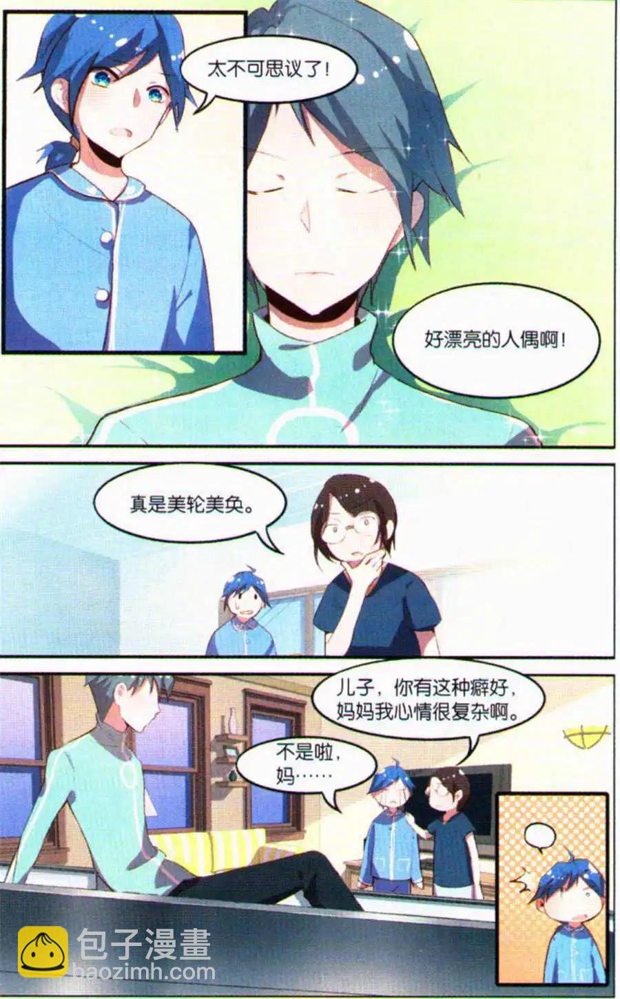 第1话 订购了下辈子