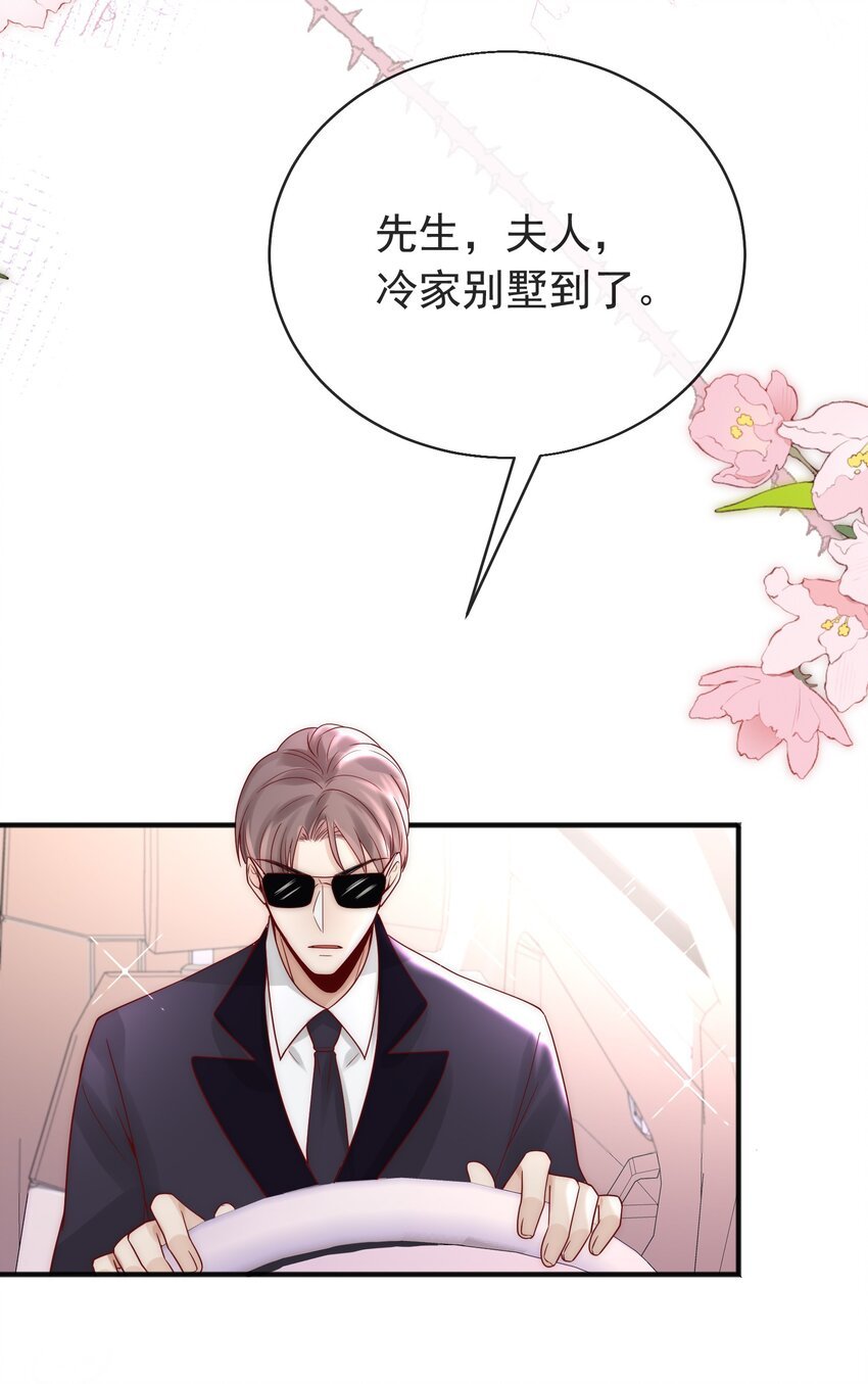 06 情敌出现！