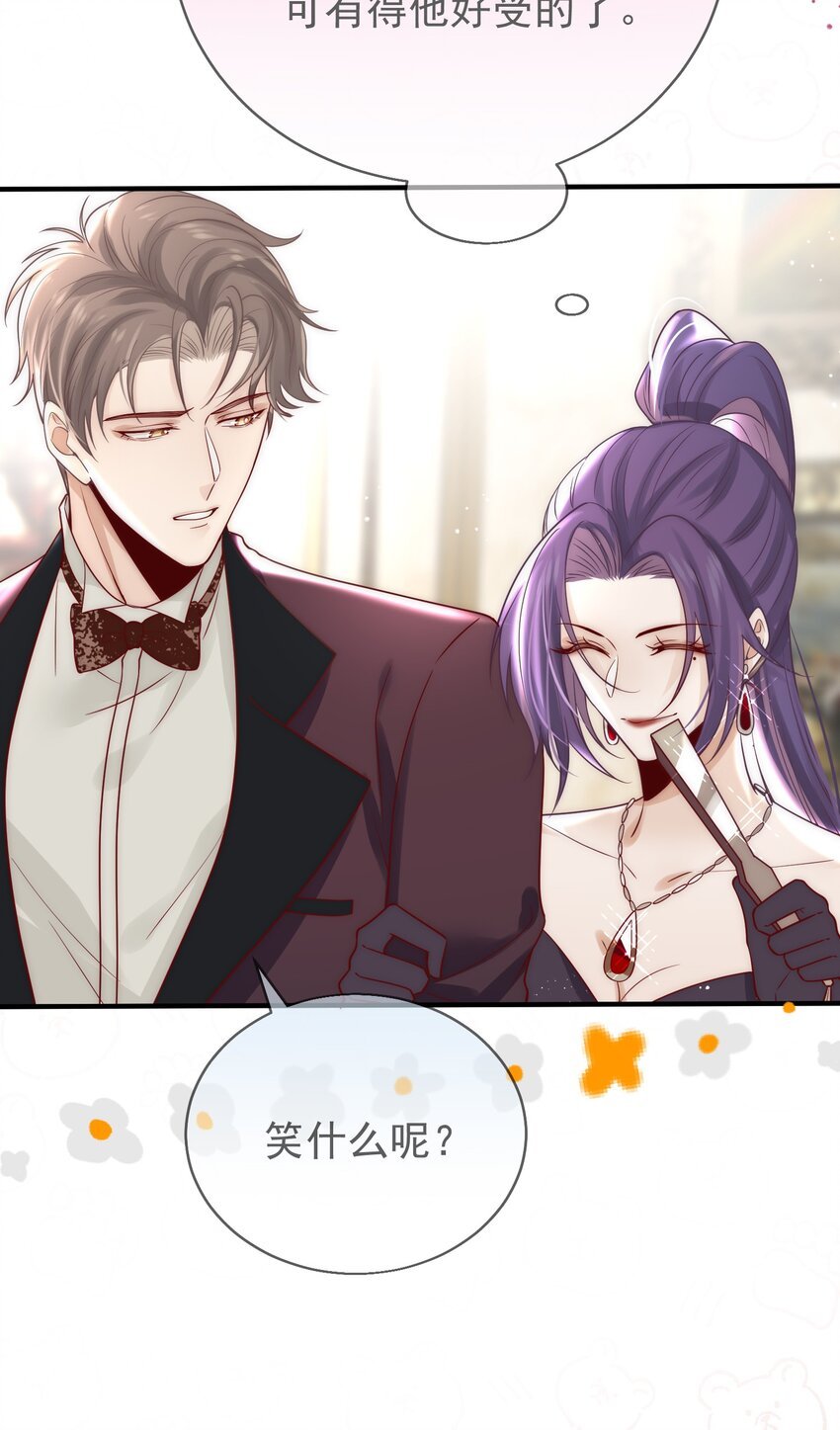 06 情敌出现！